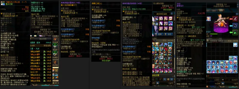 DNFJU37595DNF端游账号详情图11 DNFJU37595DNF端游账号详情图11