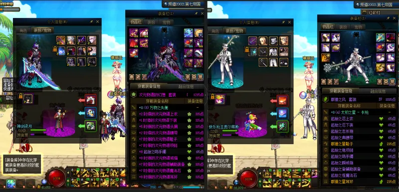 DNFJU37595DNF端游账号详情图22