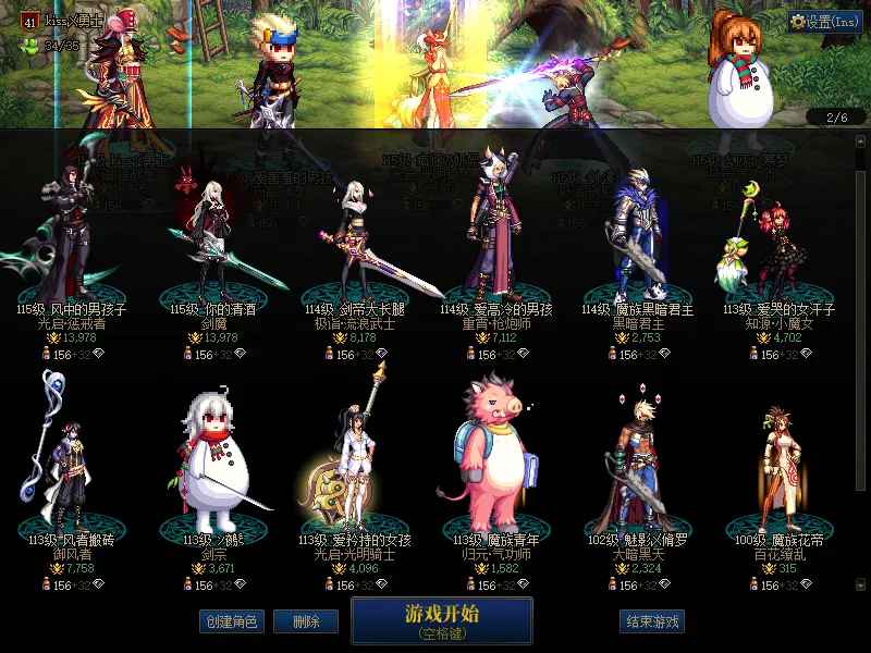 DNFJU37596DNF端游账号详情图2