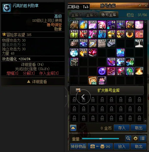 DNFJU37596DNF端游账号详情图4 DNFJU37596DNF端游账号详情图4