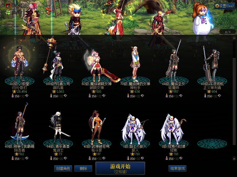 DNFJU37596DNF端游账号详情图3