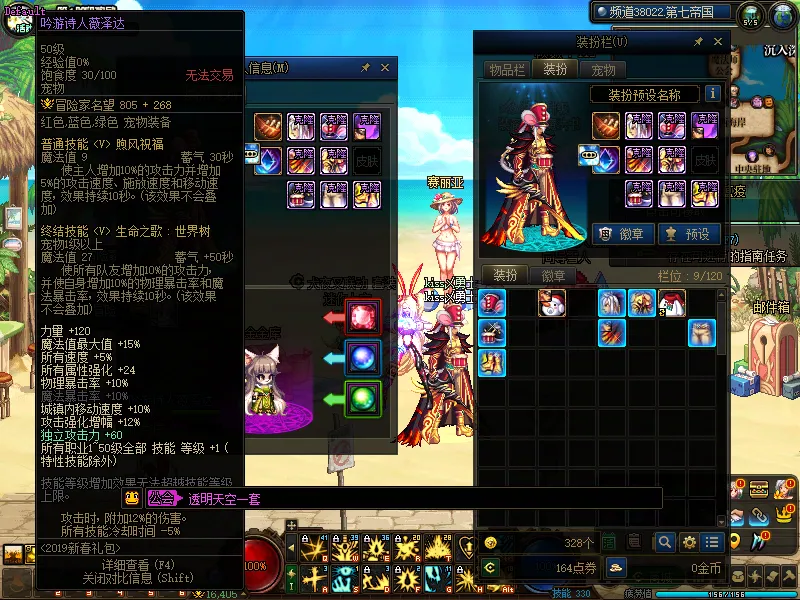 DNFJU37596DNF端游账号详情图6