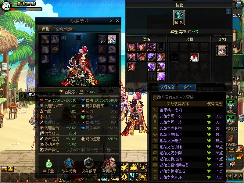 DNFJU37596DNF端游账号详情图5