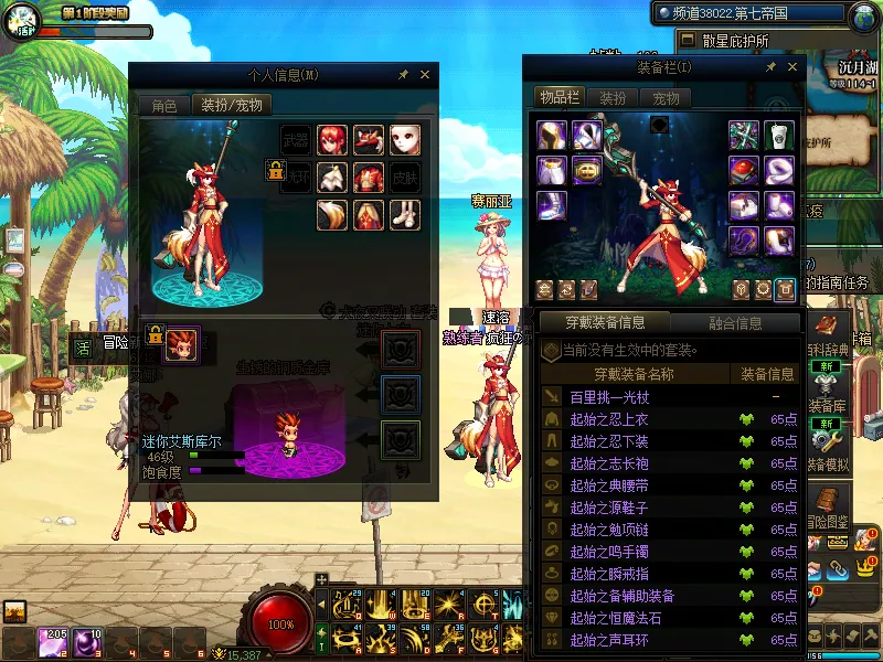 DNFJU37596DNF端游账号详情图8