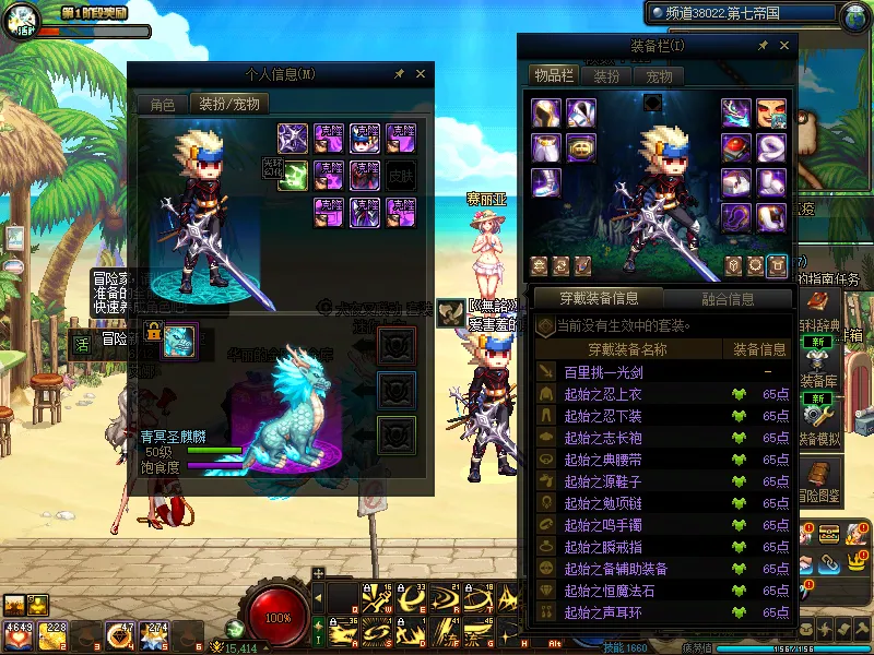 DNFJU37596DNF端游账号详情图7