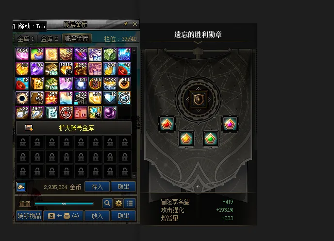 DNFJU37597DNF端游账号详情图3