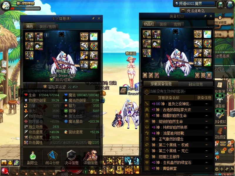 DNFJU37597DNF端游账号详情图4