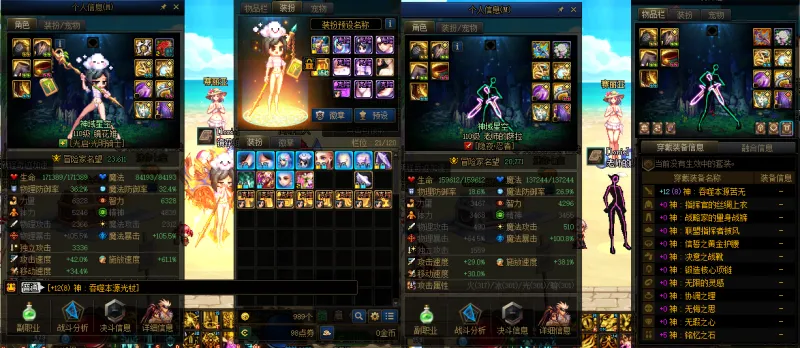 DNFJU37597DNF端游账号详情图6