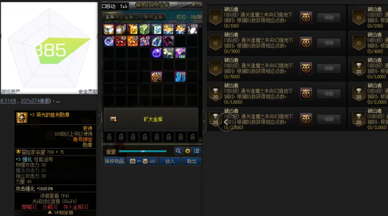 DNFJU37598DNF端游账号详情图2