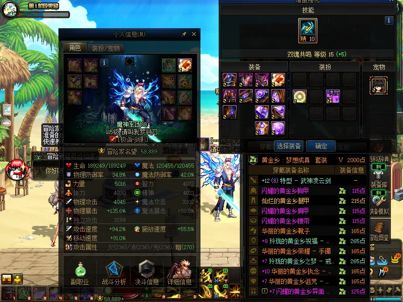 DNFJU37598DNF端游账号详情图3 DNFJU37598DNF端游账号详情图3