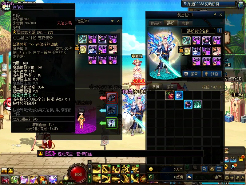 DNFJU37598DNF端游账号详情图4
