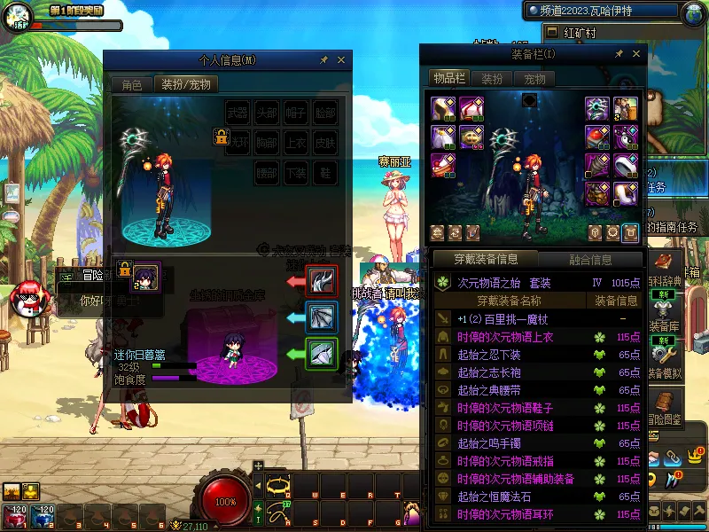 DNFJU37598DNF端游账号详情图10
