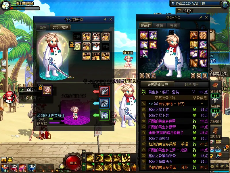 DNFJU37598DNF端游账号详情图7