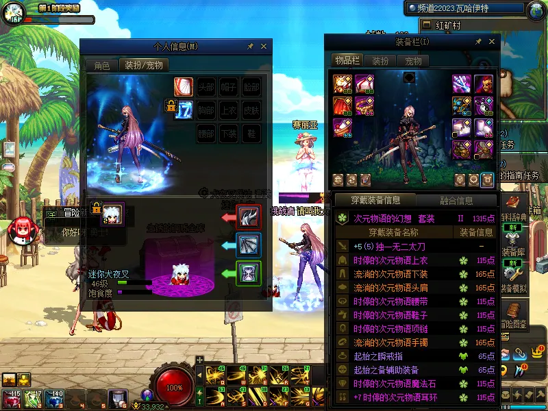 DNFJU37598DNF端游账号详情图9