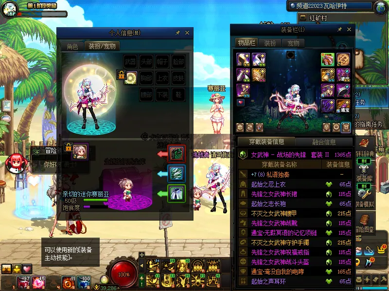 DNFJU37598DNF端游账号详情图6