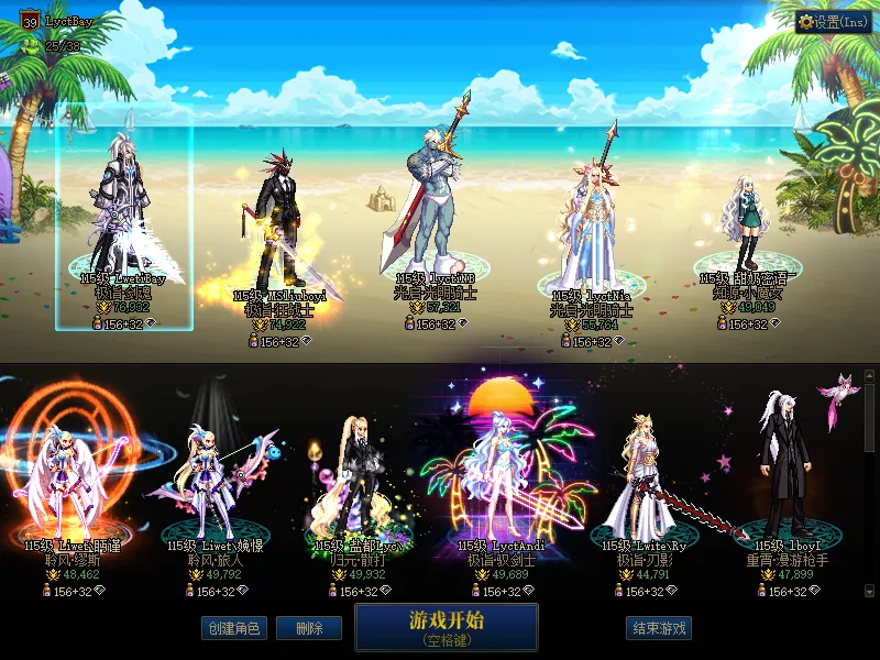 DNFJU37600DNF端游账号详情图1