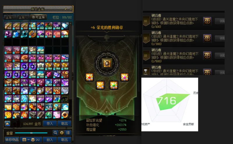 DNFJU37600DNF端游账号详情图3