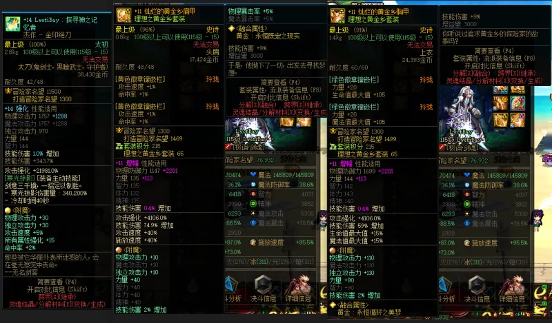 DNFJU37600DNF端游账号详情图6 DNFJU37600DNF端游账号详情图6