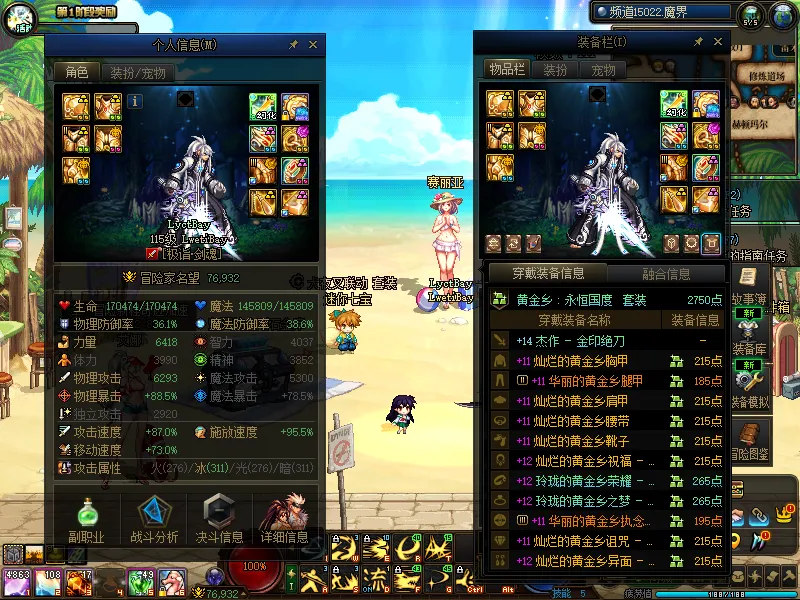DNFJU37600DNF端游账号详情图4