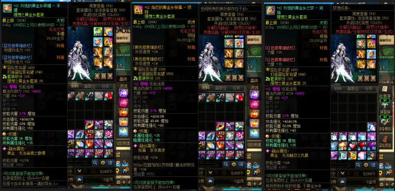 DNFJU37600DNF端游账号详情图8 DNFJU37600DNF端游账号详情图8