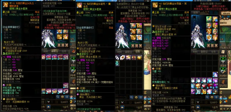 DNFJU37600DNF端游账号详情图9
