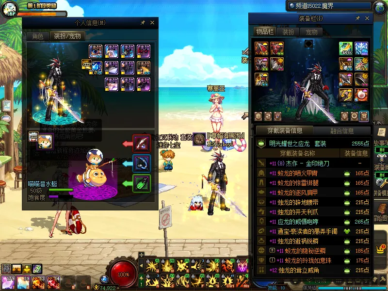DNFJU37600DNF端游账号详情图11