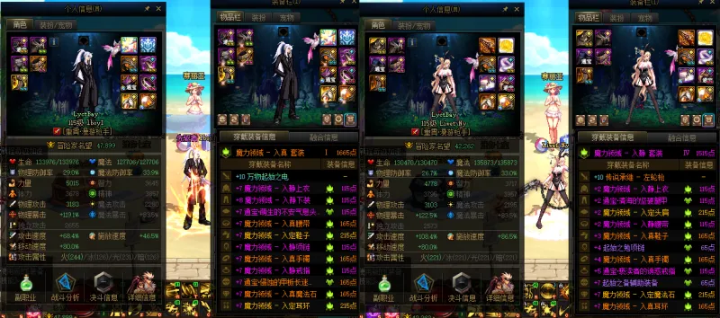 DNFJU37600DNF端游账号详情图17