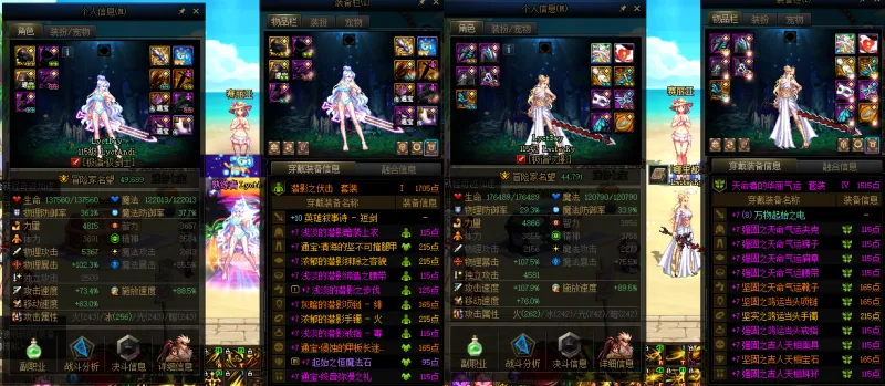 DNFJU37600DNF端游账号详情图16