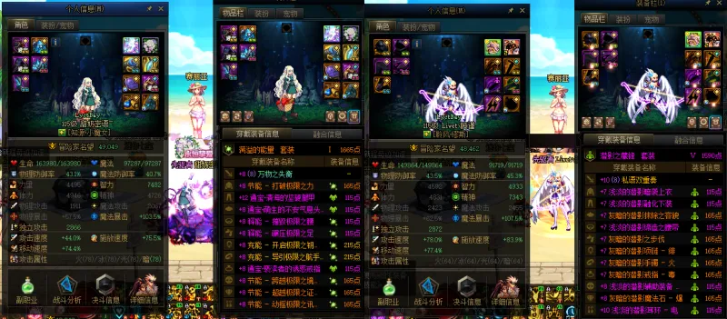 DNFJU37600DNF端游账号详情图14