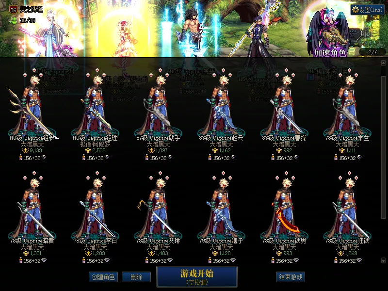 DNFJU37601DNF端游账号详情图2 DNFJU37601DNF端游账号详情图2