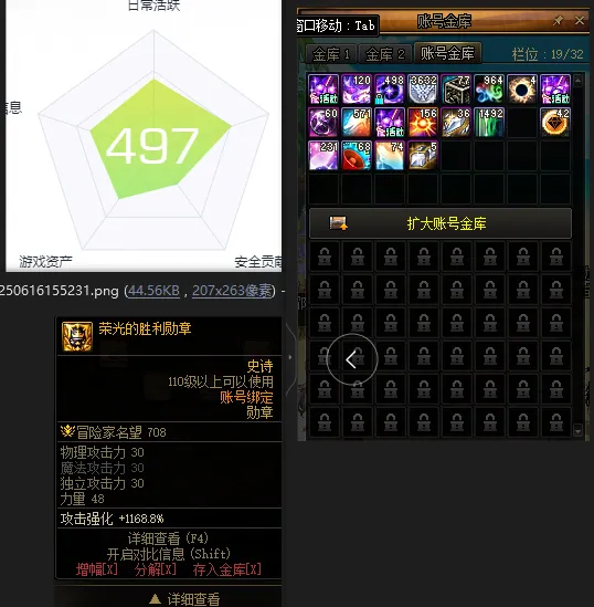 DNFJU37601DNF端游账号详情图3 DNFJU37601DNF端游账号详情图3