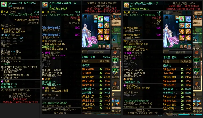 DNFJU37601DNF端游账号详情图6 DNFJU37601DNF端游账号详情图6