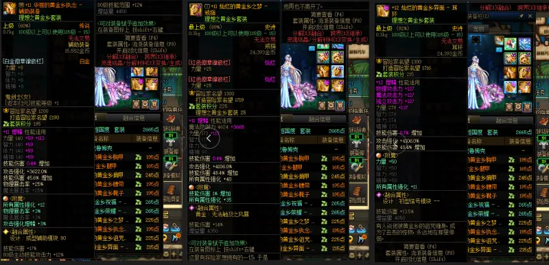 DNFJU37601DNF端游账号详情图7