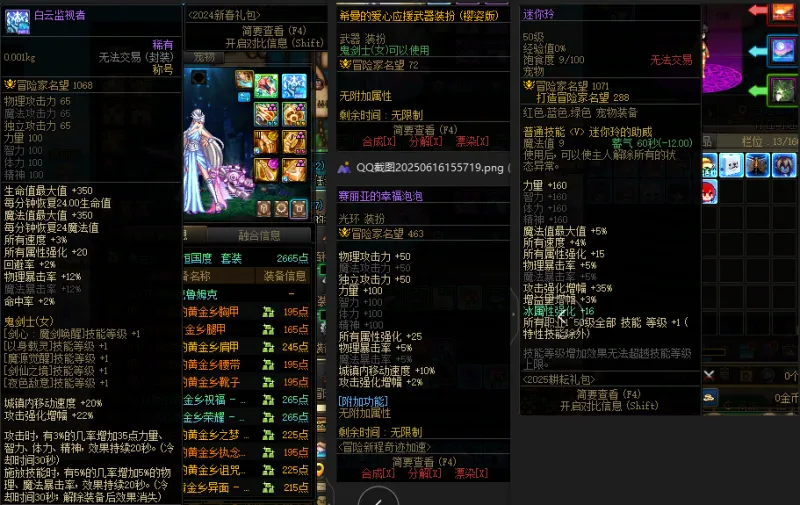 DNFJU37601DNF端游账号详情图10 DNFJU37601DNF端游账号详情图10