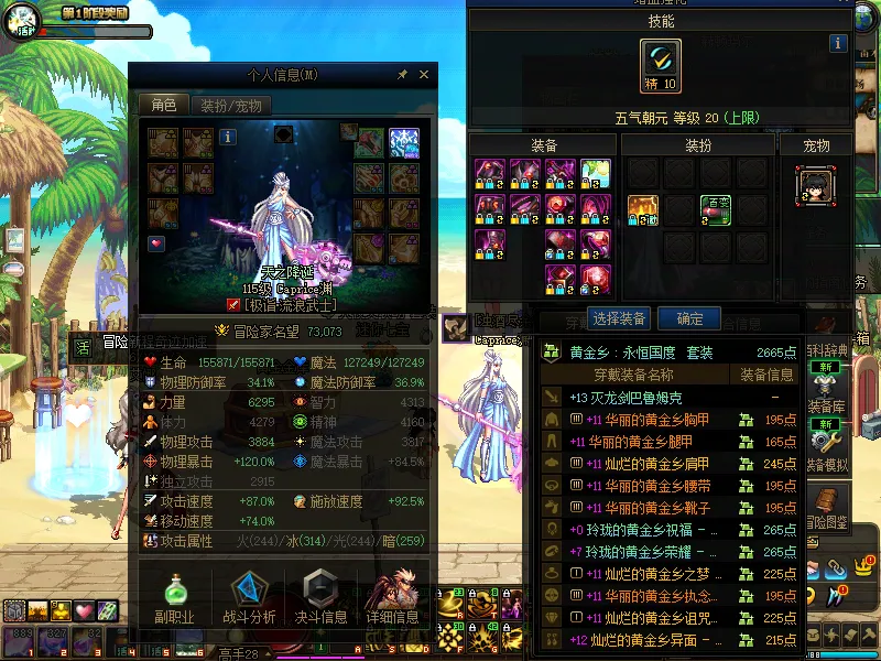 DNFJU37601DNF端游账号详情图4 DNFJU37601DNF端游账号详情图4