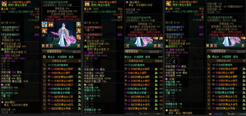 DNFJU37601DNF端游账号详情图9
