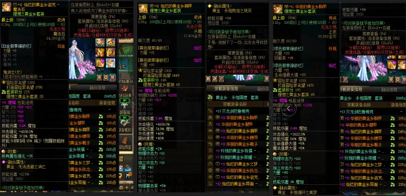 DNFJU37601DNF端游账号详情图8