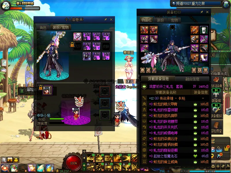 DNFJU37601DNF端游账号详情图13