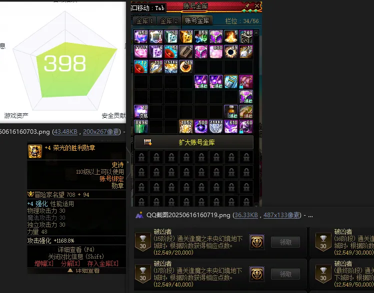 DNFJU37602DNF端游账号详情图3