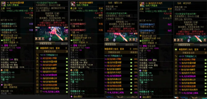 DNFJU37602DNF端游账号详情图9 DNFJU37602DNF端游账号详情图9