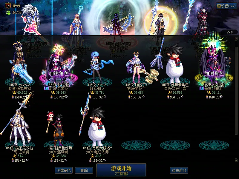 DNFJU37602DNF端游账号详情图2 DNFJU37602DNF端游账号详情图2