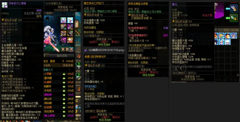DNFJU37602DNF端游账号详情图10 DNFJU37602DNF端游账号详情图10
