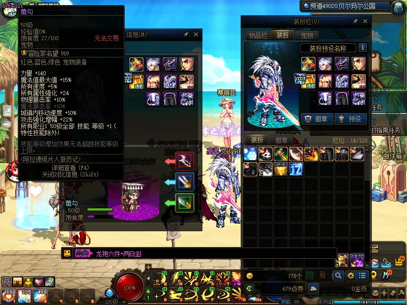 DNFJU37602DNF端游账号详情图5