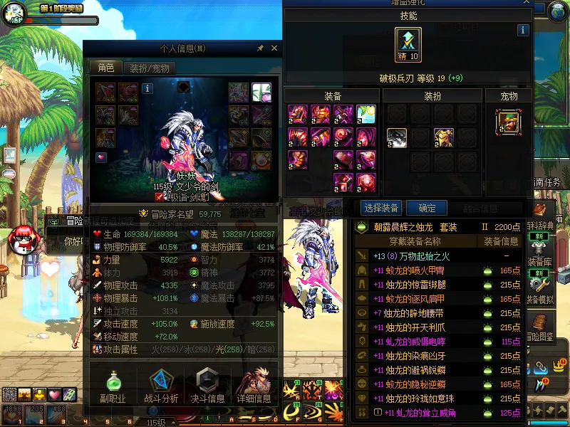 DNFJU37602DNF端游账号详情图4