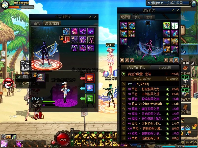 DNFJU37602DNF端游账号详情图12