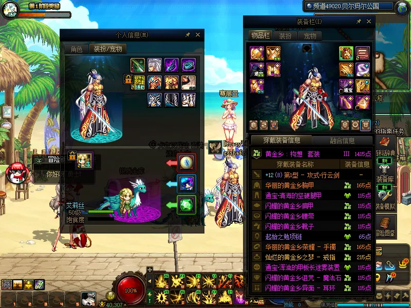 DNFJU37602DNF端游账号详情图20