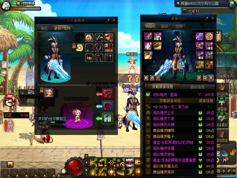 DNFJU37602DNF端游账号详情图21