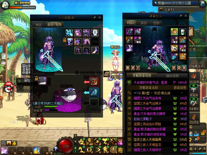 DNFJU37602DNF端游账号详情图17