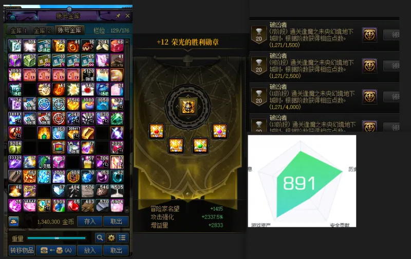DNFJU37605DNF端游账号详情图3