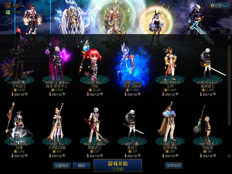 DNFJU37605DNF端游账号详情图2 DNFJU37605DNF端游账号详情图2